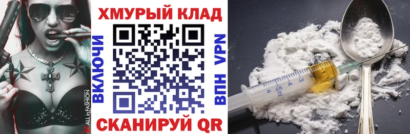 ГЕРОИН VHQ  наркота  Отрадная 