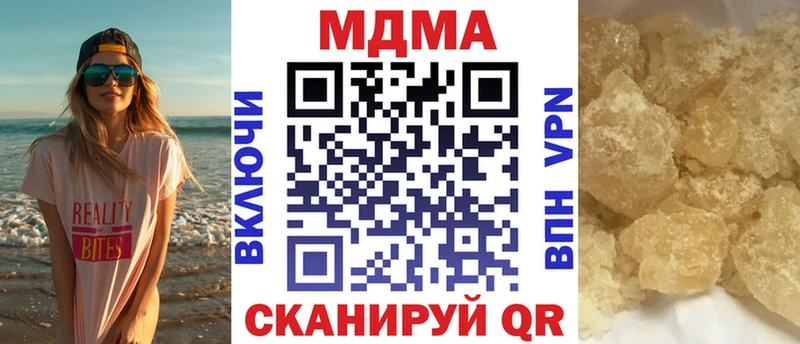 цена наркотик  Отрадная  MDMA crystal 